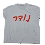 הדפסת חולצות מהיום להיום