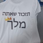 הדפסה על חולצה בפתח תקווה